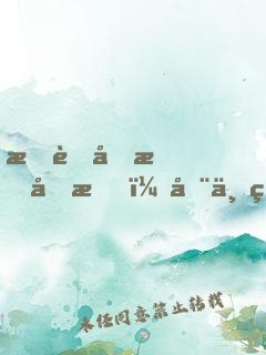 我藏品曝光時，全世界都驚呆了